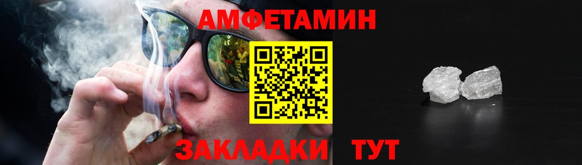 Amphetamine Розовый  Вход с VPN  Amphetamine  Лесной  АМФЕТАМИН 