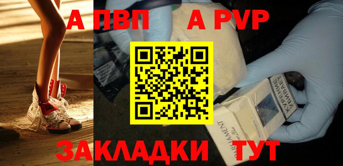 Alfa_PVP СК  Вход с VPN  APVP Crystall  Лесной 