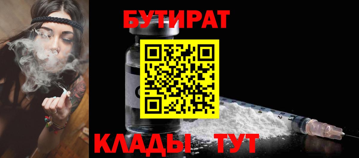 Бутират BDO Лесной