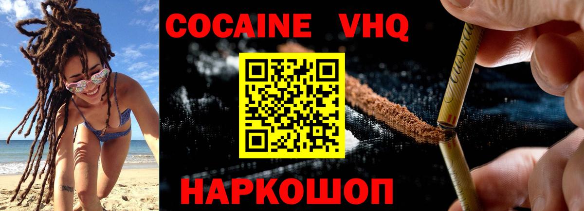 Кокаин 99%  Cocaine Колумбийский  Вход с VPN  Лесной 