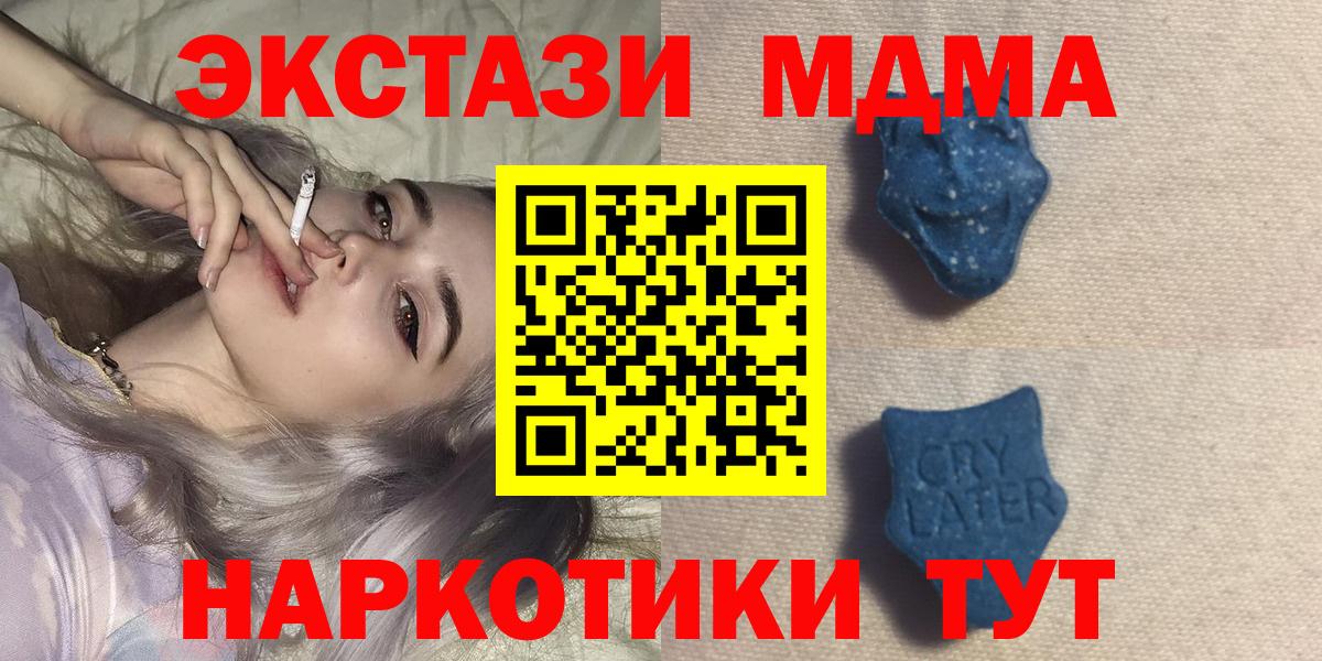 Ecstasy DUBAI  Ecstasy  Вход с VPN  Лесной  Ecstasy 280 MDMA 