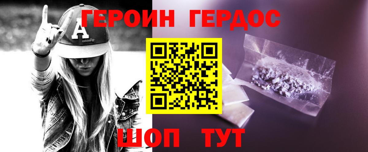 Героин  Вход с VPN  Лесной  Героин VHQ 