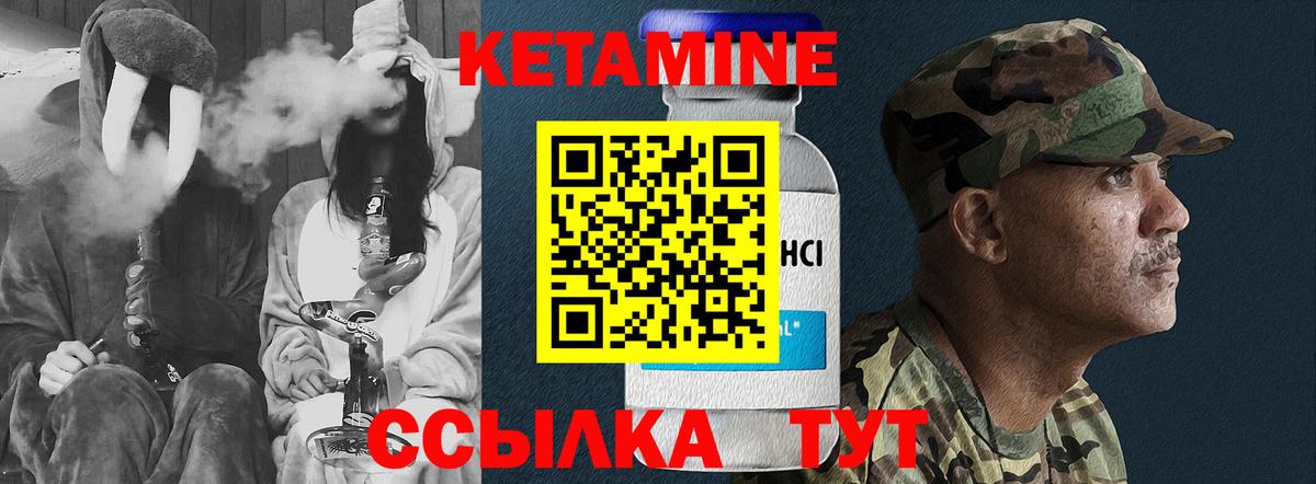 Лесной  КЕТАМИН VHQ  Вход с VPN 