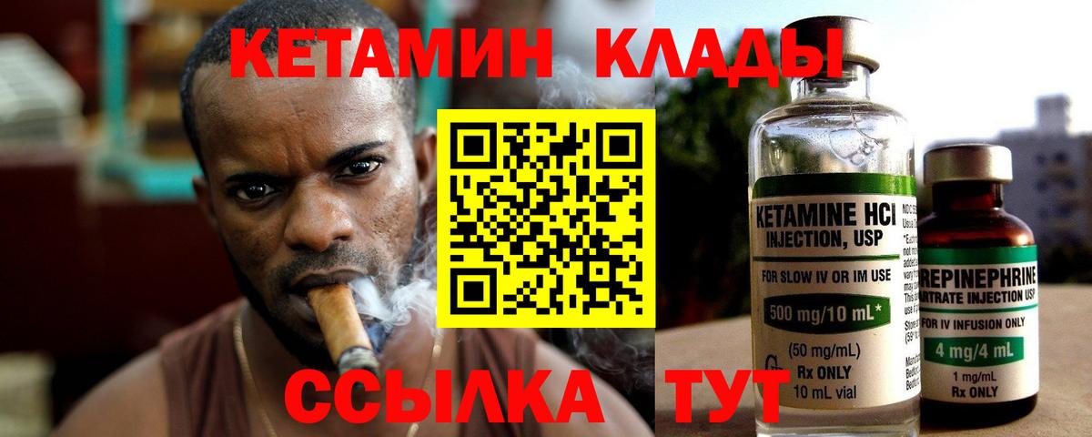 КЕТАМИН ketamine Лесной