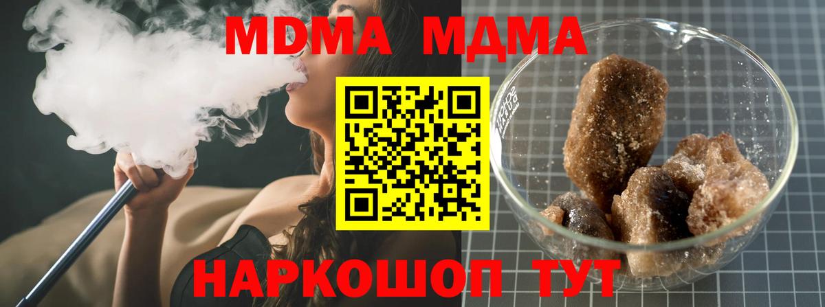 MDMA VHQ  Вход с VPN  Лесной  MDMA VHQ 
