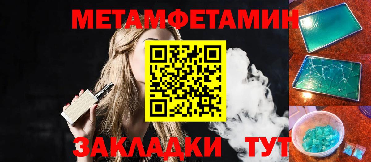 Метамфетамин витя  Вход с VPN  Метамфетамин витя  Лесной 
